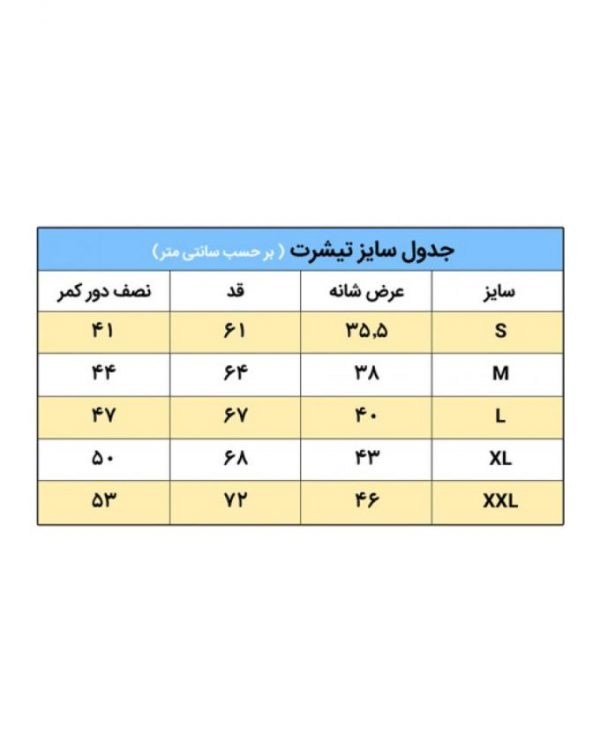 تیشرت مردانه پنبه پلی استر نگارایرانی - Image 2