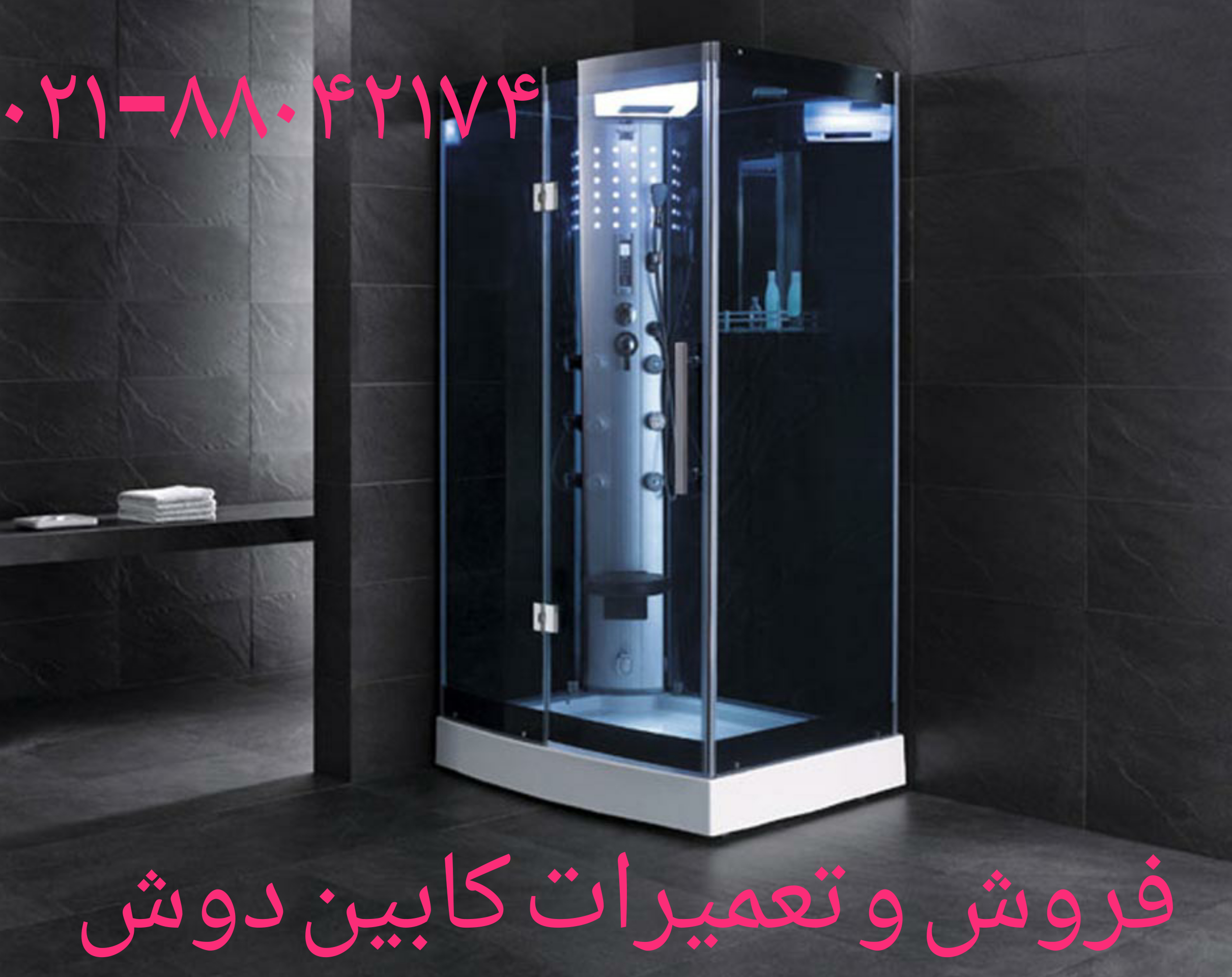 تعمیر جکوزی88042174-تعمیرکابین دوش_تعمیر وان_جکوزی