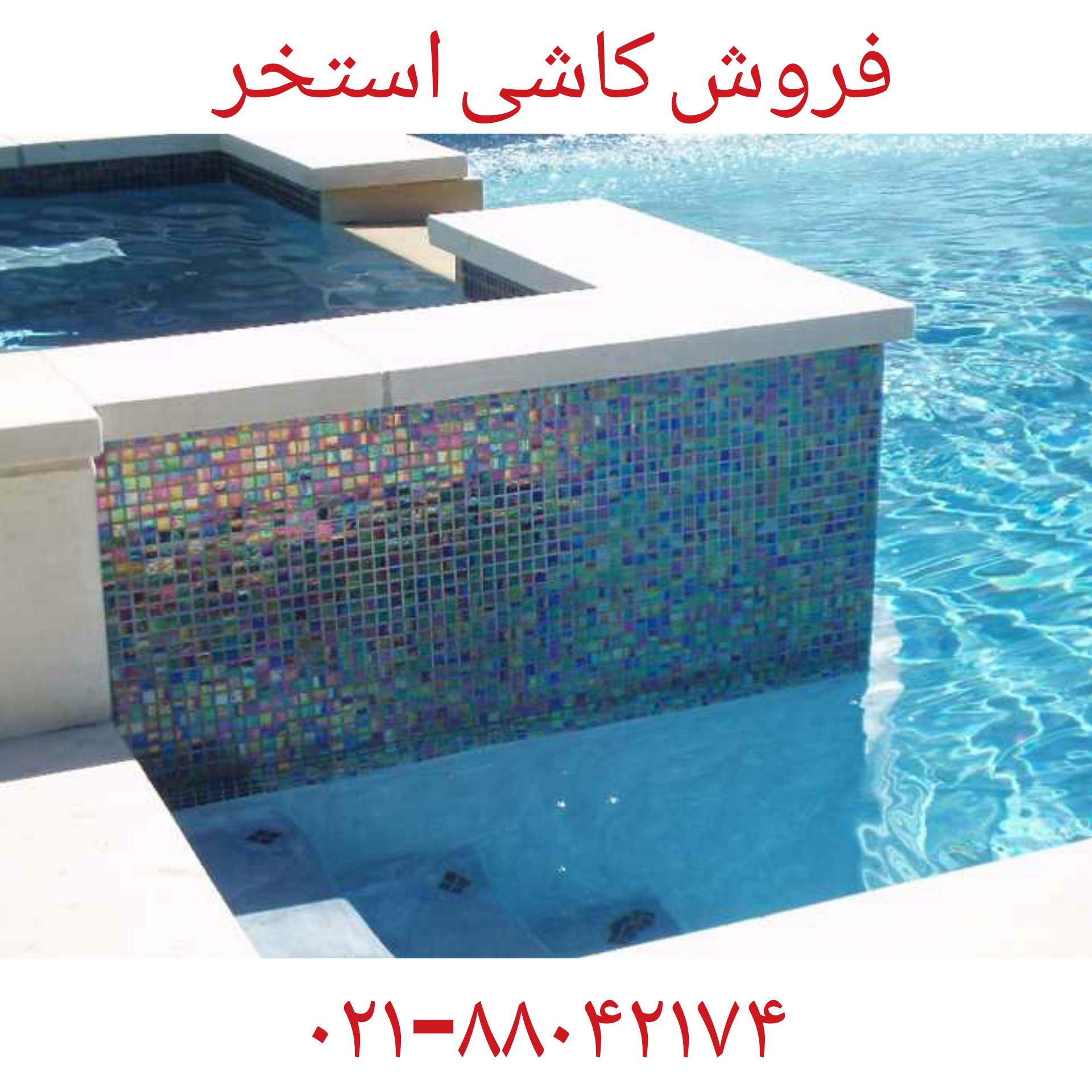 خدمات فنی مهندسی مرادی88032174 - Image 3