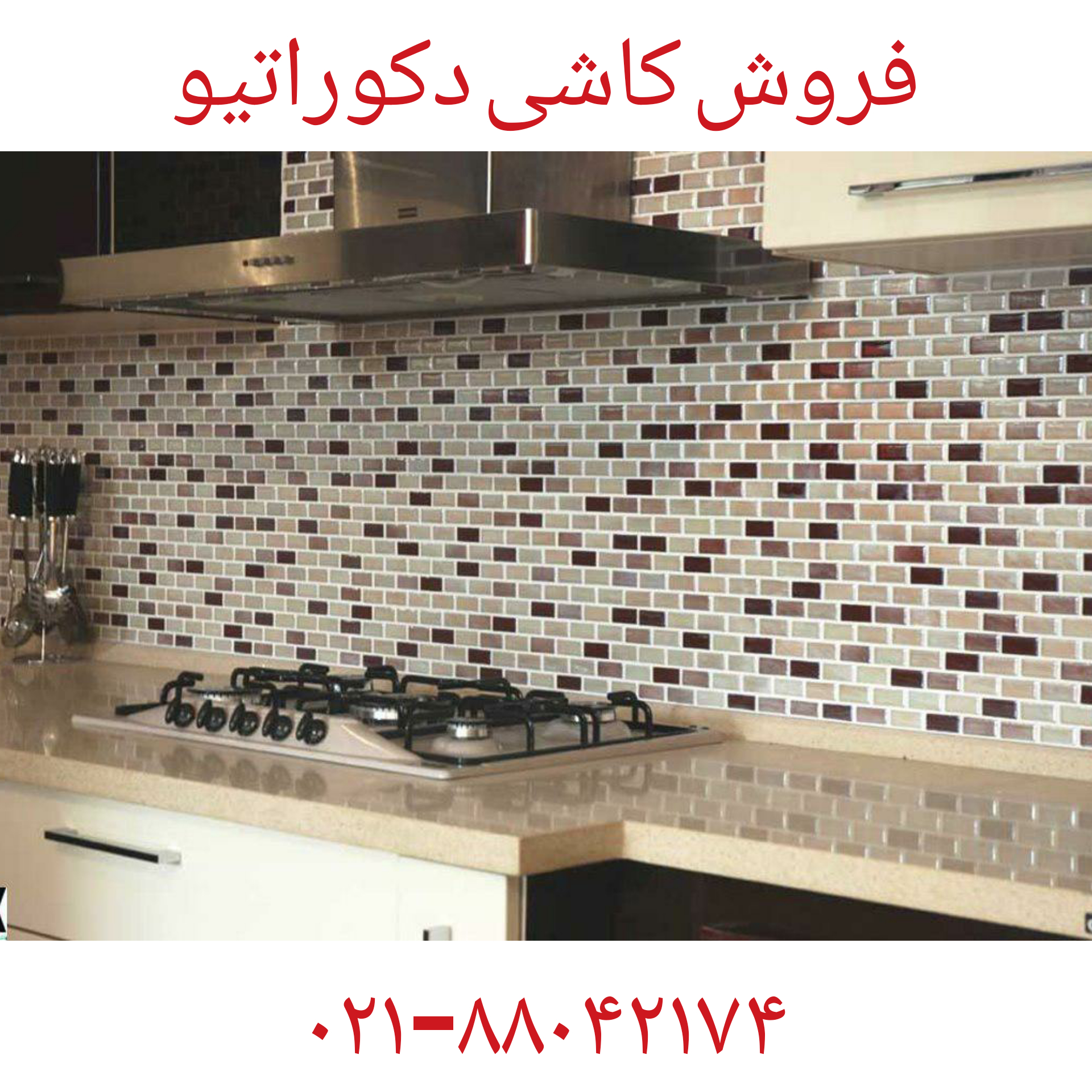 خدمات فنی مهندسی مرادی88032174 - Image 5