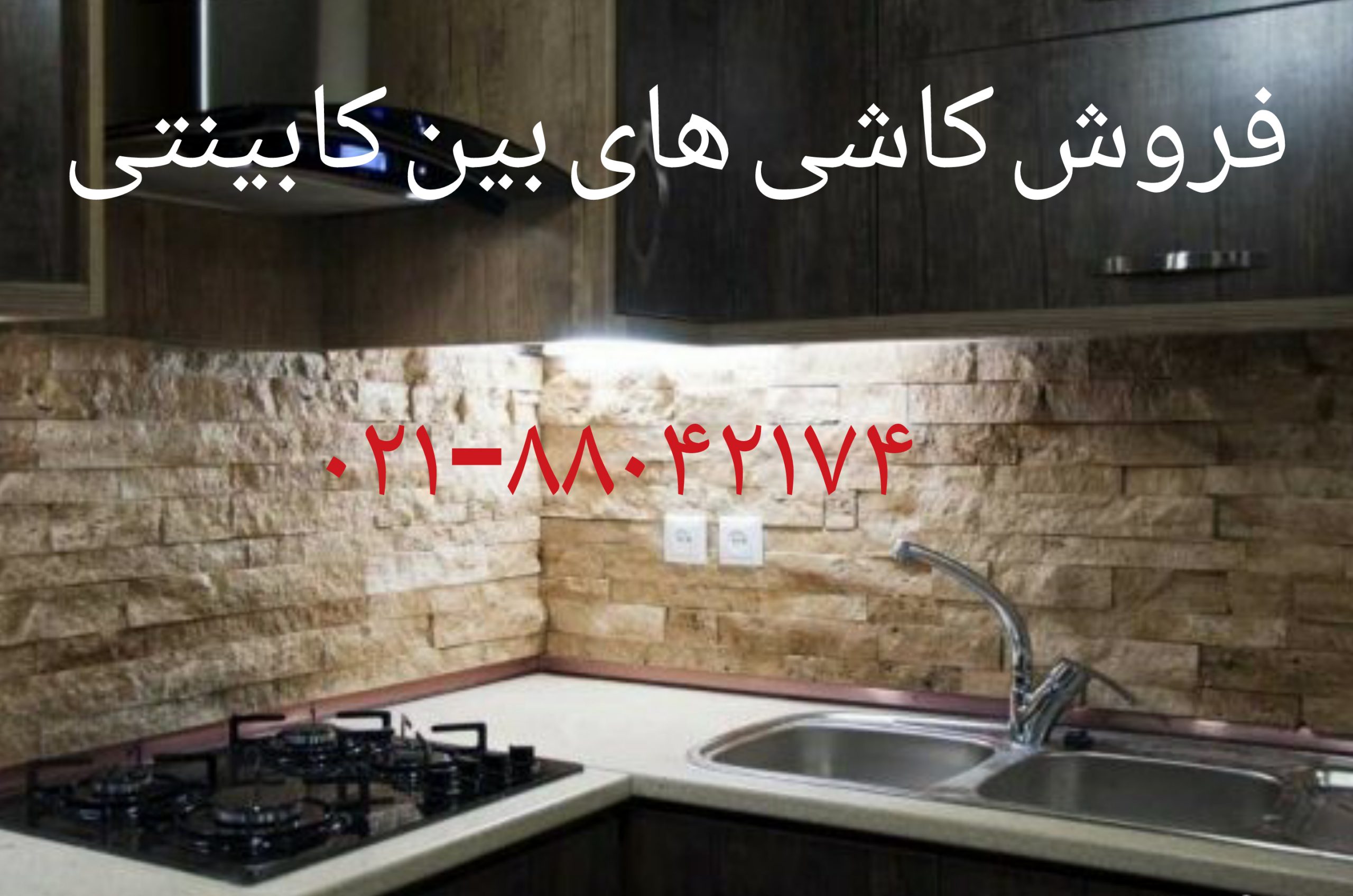 خدمات فنی مهندسی مرادی88032174 - Image 4