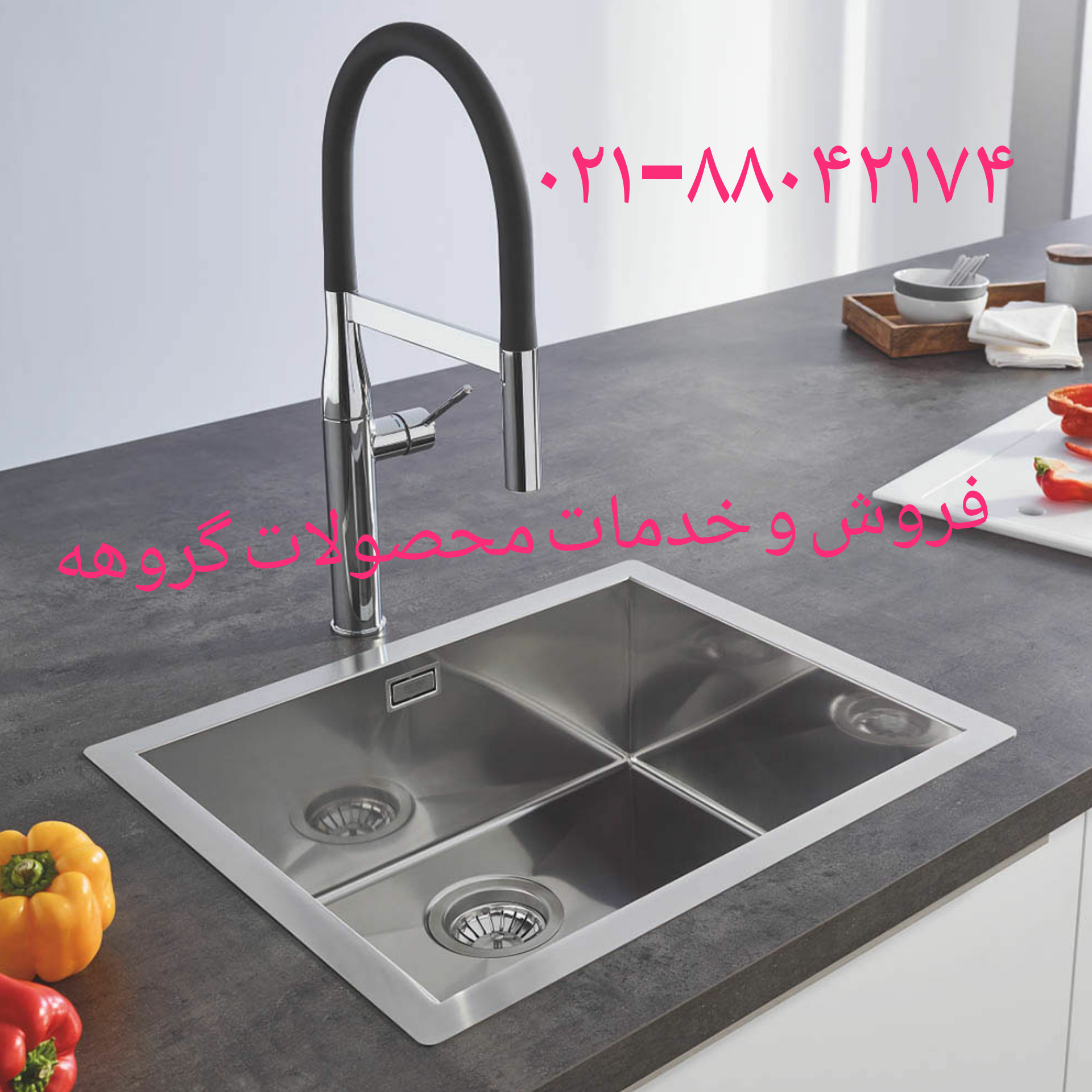 hansgrohe-grohe, تعمیر شیرتوالت گروهه هانس گروهه, تعمیر شیرگروهه و هانس گروهه88042174, تعمیرشیر گروهه هانس گروهه, تعمیرشیراشپزخانه گروهه هانس گروهه, تعمیرشیرتوکار گروهه وهانس گروهه, تعمیرشیرچشمی گروهه هانس گروهه, تعمیرشیرچشمی هانس گروهه گروهه, تعمیرشیرحمام گروهه هانس گروهه, تعمیرشیرروشویی شیرگروهه هانس گروهه, تعمیرشیرروشویی گروهه هانس گروهه, تعمیرشیرکابین دوش گروهه هانس گروهه, و هانس گروهه09121507825تعمیرکاتریج شیر گروهه هانس گروهه hansgrohe-grohe,تعمیر شیرگروهه و هانس گروهه88042174 ,تعمیرشیرروشویی شیرگروهه هانس گروهه ,تعمیرشیرچشمی هانس گروهه گروهه, و هانس گروهه09121507825تعمیرکاتریج شیر گروهه هانس گروهه, تعمیرشیرروشویی گروهه هانس گروهه, تعمیرشیرچشمی گروهه هانس گروهه ,تعمیرشیرکابین دوش گروهه هانس گروهه ,تعمیرشیرتوکار گروهه وهانس گروهه, تعمیرشیراشپزخانه گروهه هانس گروهه ,تعمیرشیر گروهه هانس گروهه ,تعمیرشیرحمام گروهه هانس گروهه ,تعمیر شیرتوالت گروهه هانس گروهه