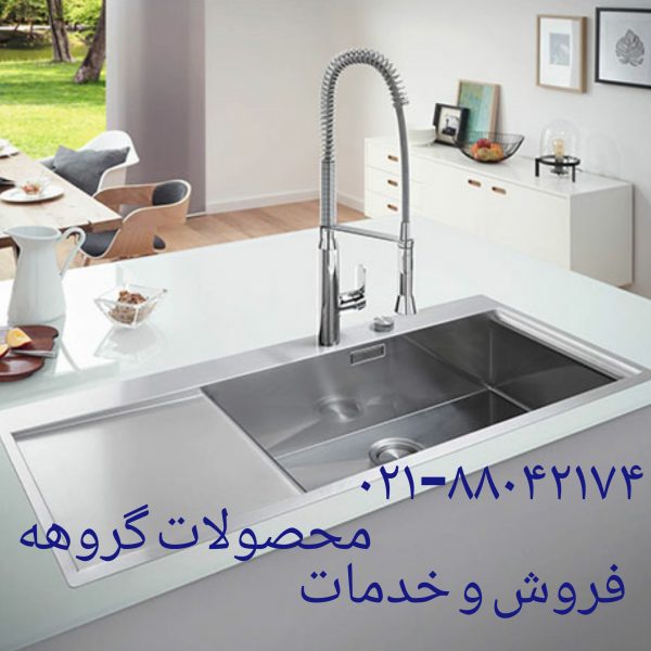 خدمات گروهه09121507825-تعمیر شیر گروهه