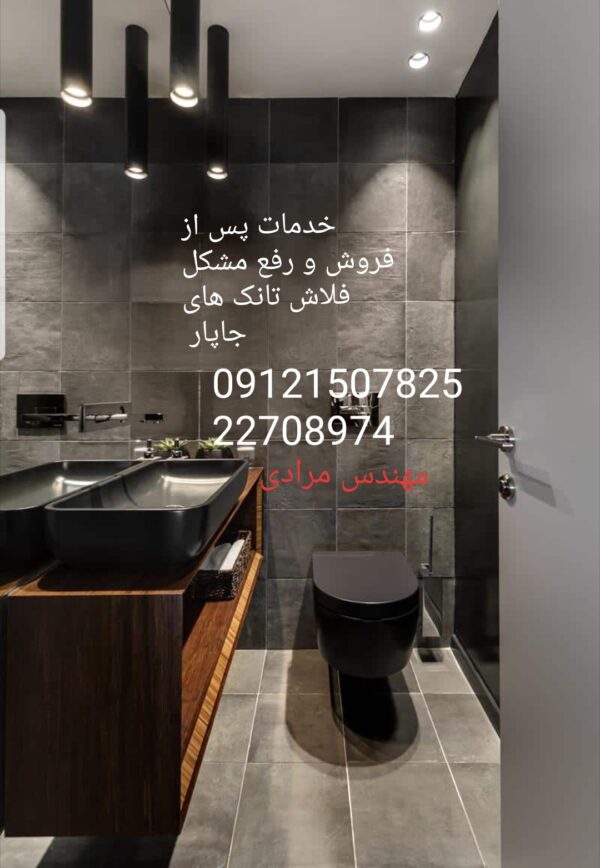 فروش_خدمات و تعمیر فلاش تانک توکار جاپار japar 09121507825 - Image 6