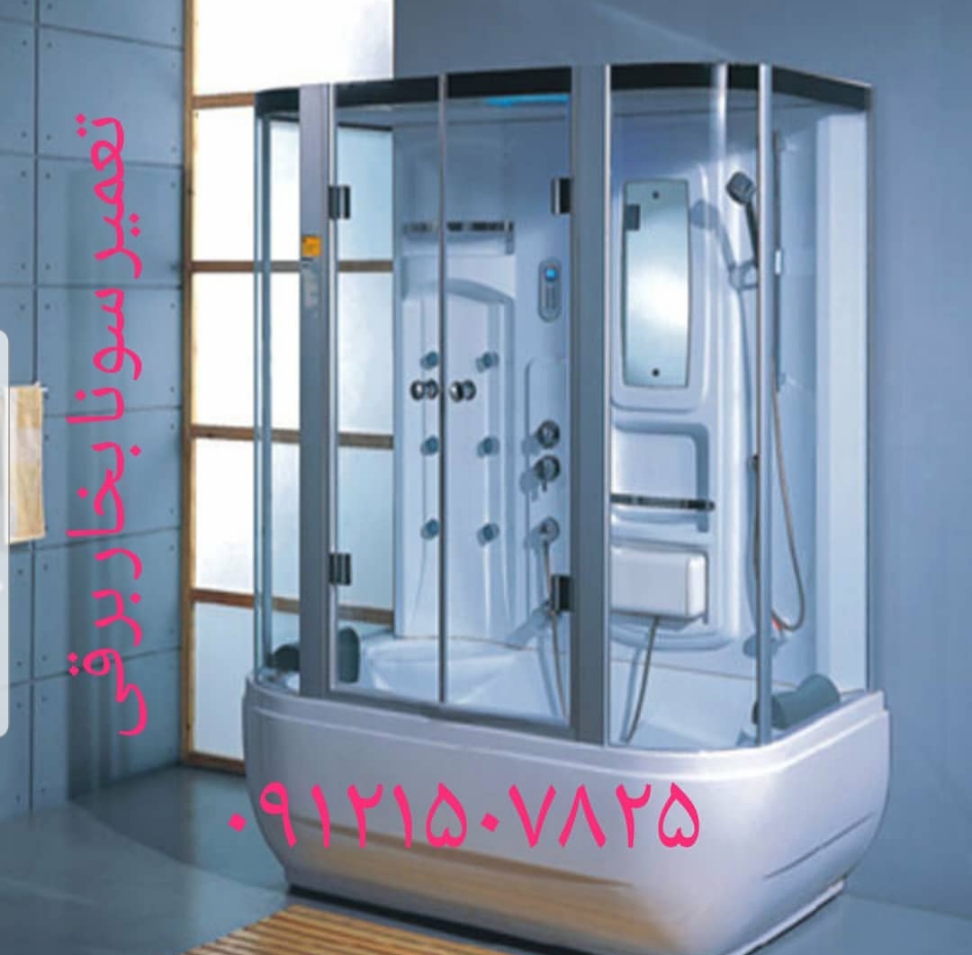 نصاب سونا بخار ۰۹۱۲۱۵۰۷۸۲۵ - Image 5