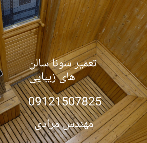 فروش_خدمات و تعمیر برد های فرمان الکترونیکی سونا بخار و جکوزی۰۹۱۲۱۵۰۷۸۲۵ - Image 3