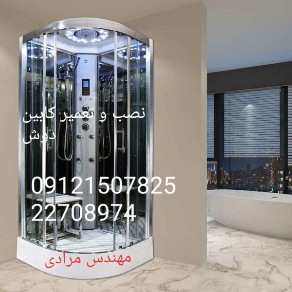 فروش_خدمات و تعمیر کابین دوش 09121507825 - Image 3