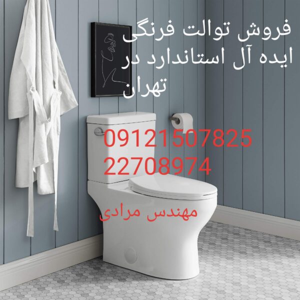 فروش_خدمات و تعمیر توالت فرنگی ایده آل استاندارد ideal standard 09121507825 - Image 4