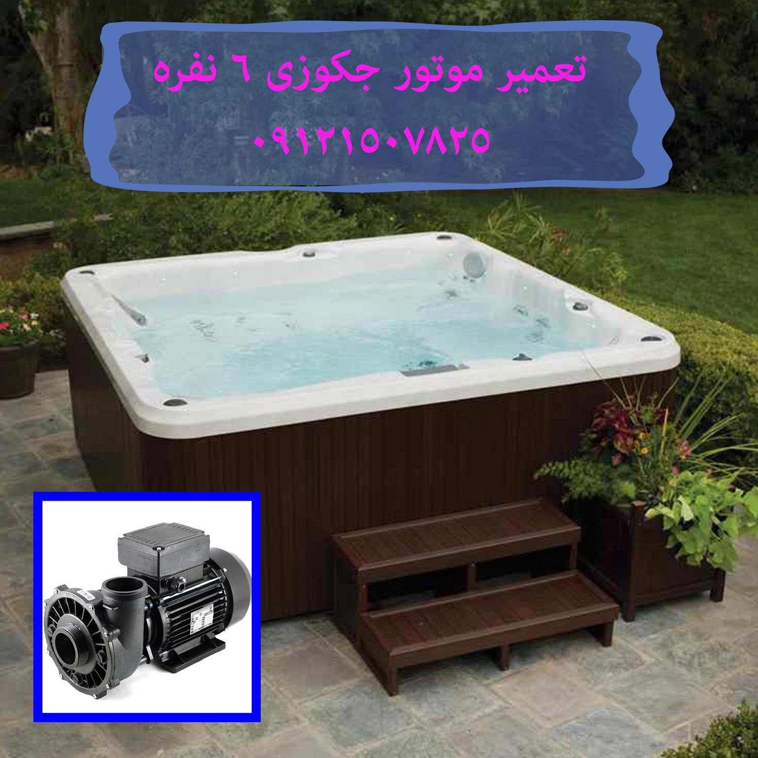 تعمیر پمپ های سیرکولاتور