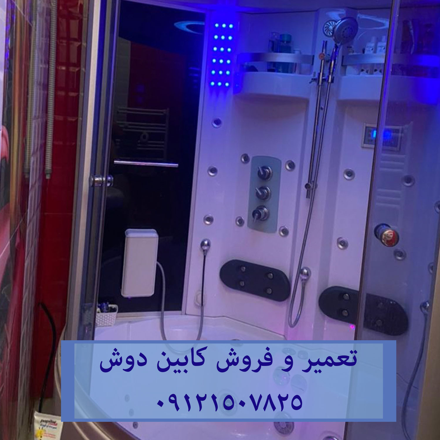 تعمیر و فروش کلیه لوازم و قطعات جانبی اورجینال کابین دوش