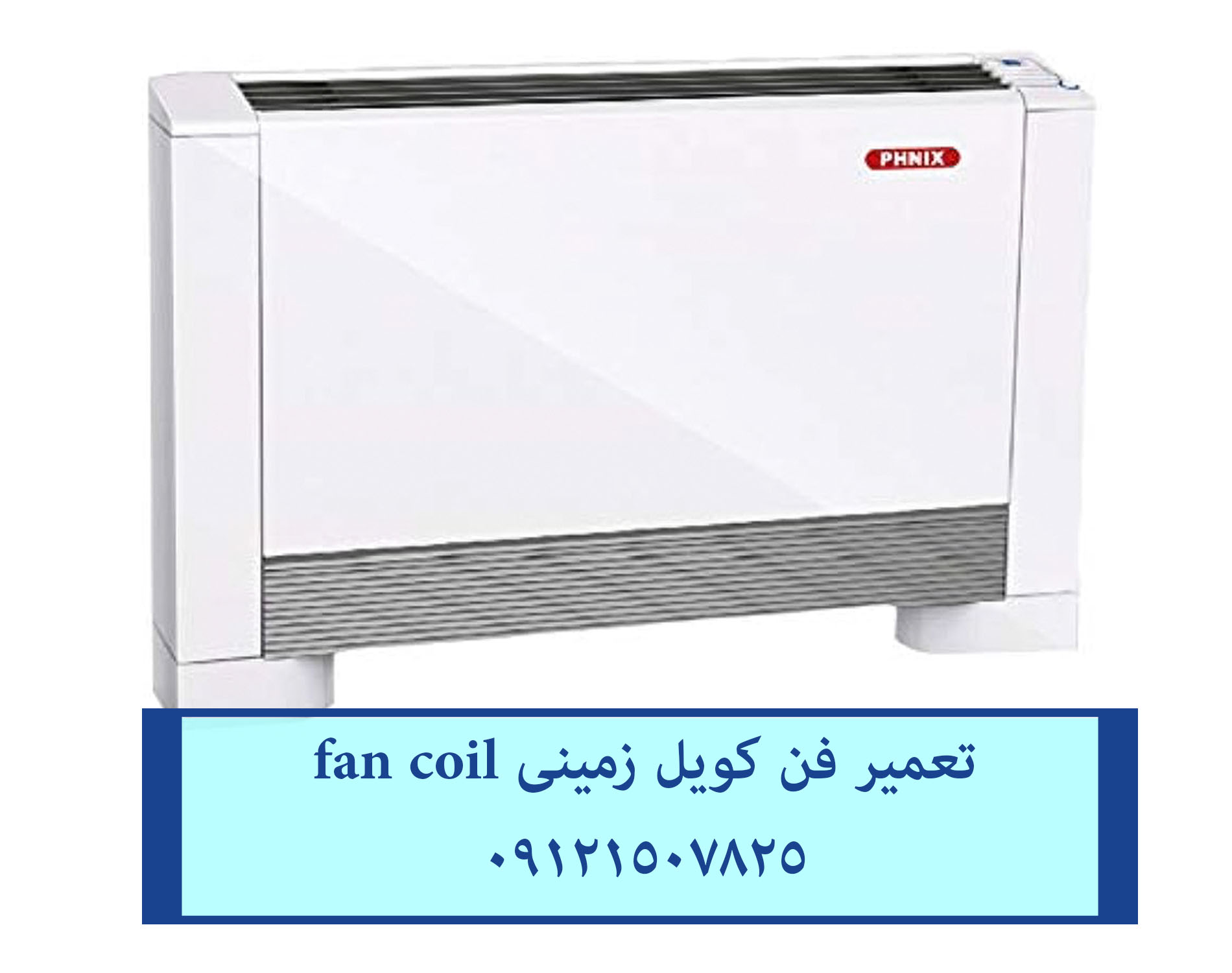 تعمیر داکت سقفی