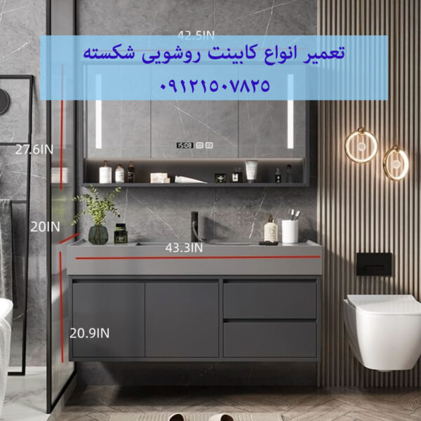 تعمیر انواع کابینت روشویی شکسته 09121507825